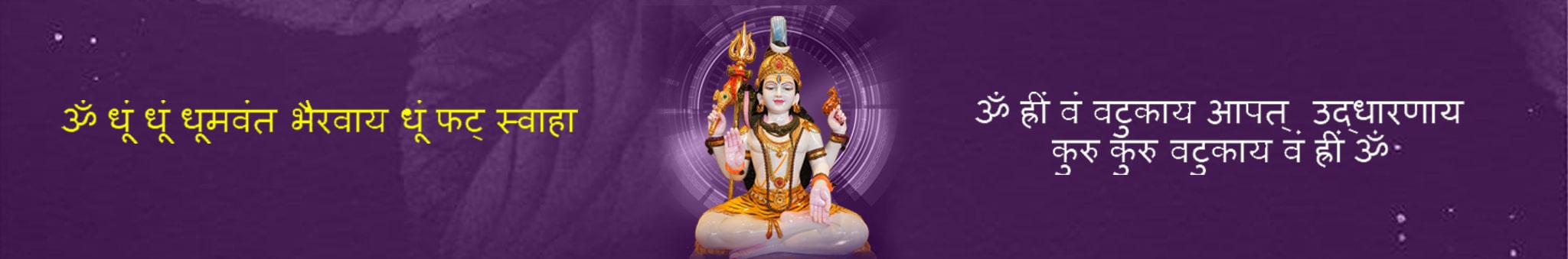 Sri Dhumavanta Bhairava