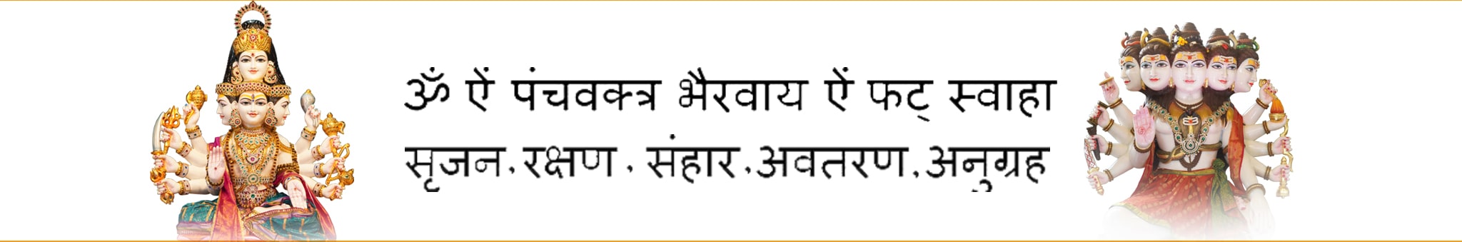 panchavaktra-bhairava