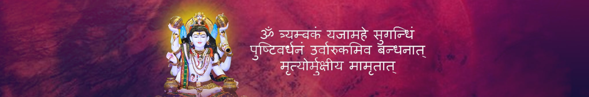 Sri Tryambaka Bhairava