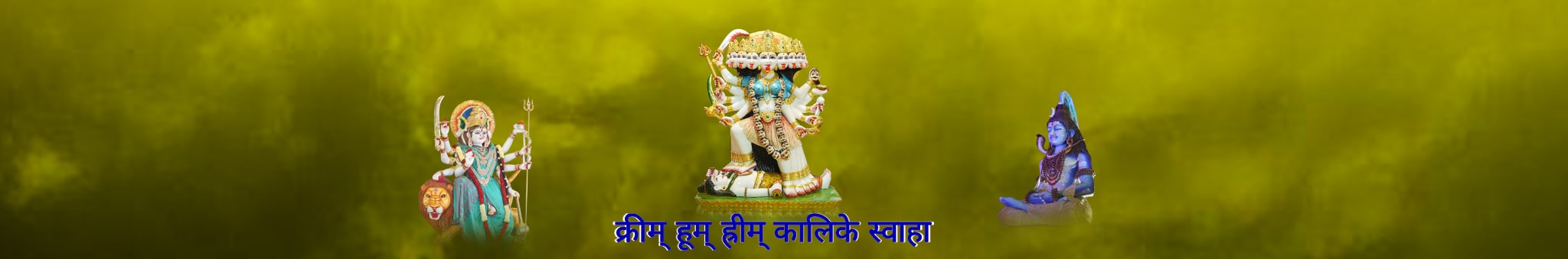 Sri Kali Mahavidya