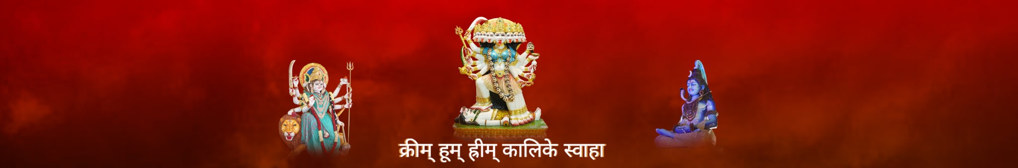 Sri Kali Mahavidya