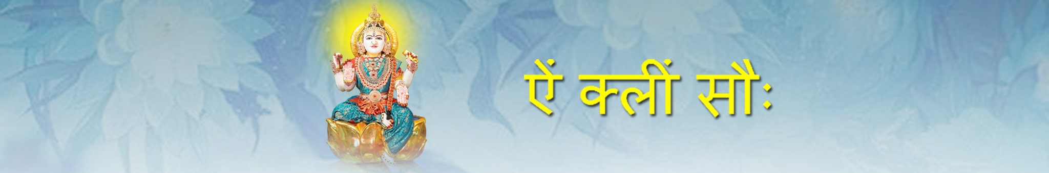 Sri bala-tripura-sundari