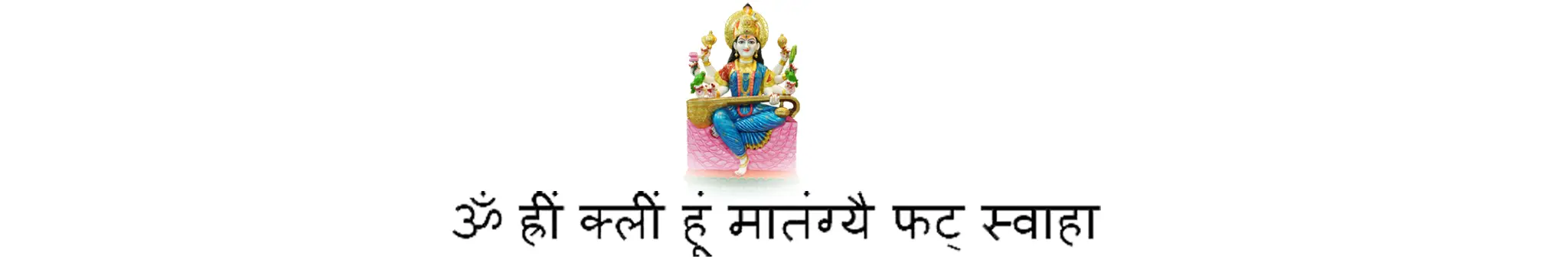 matangi-mahavidya-mantram